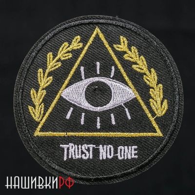Нашивка Trust no one