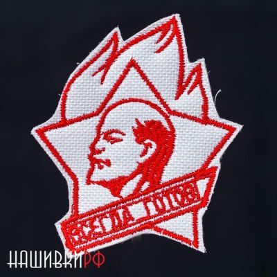 Нашивка на липучке - Всегда готов