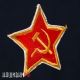 Советская звезда нашивка на липучке