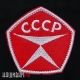 Шеврон на липучке знак качества СССР