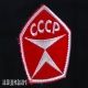 Шеврон на липучке знак качества СССР
