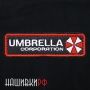 Нашивка на одежду Umbrella Corporation, Амбрелла