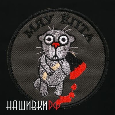 Котик маньяк нашивка с липучкой