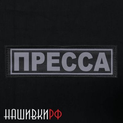 Большая светоотражающая термо нашивка корреспондента