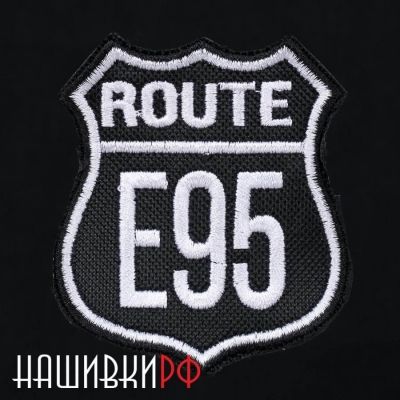 Route E95 термо нашивка трасса Е95