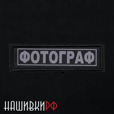 Шеврон фотографа, на липучке, светоотражающий