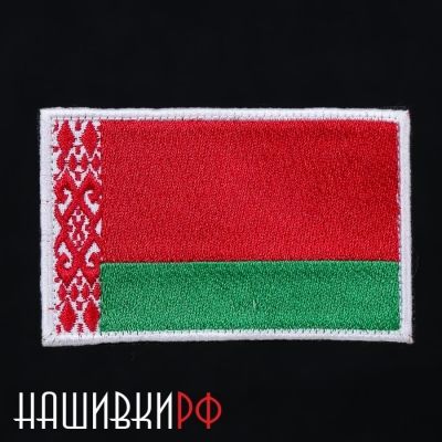 Шеврон с флагом Республики Беларусь