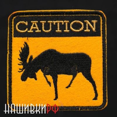 Нашивка с липучкой CAUTION - осторожно лоси