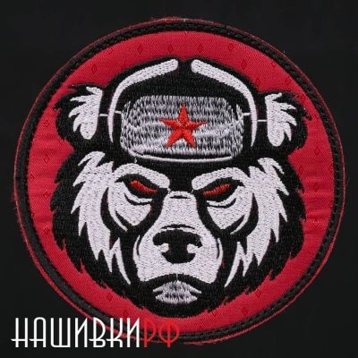 Медведь в шапке ушанке нашивка для одежды на липучке