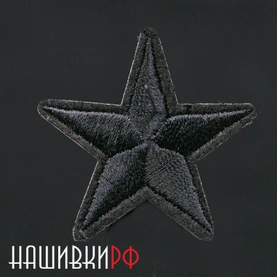 Термо нашивка черная звездочка. Вышитая черная звезда
