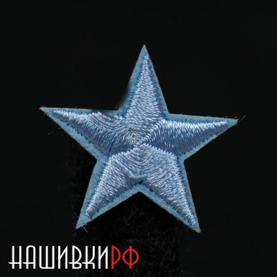 Голубая вышитая звездочка термо нашивка 2.5 см