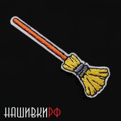 Метла ведьмы нашивка