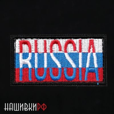 Шеврон RUSSIA триколор