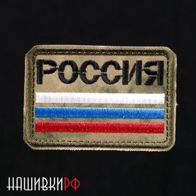 Военные нашивки фото