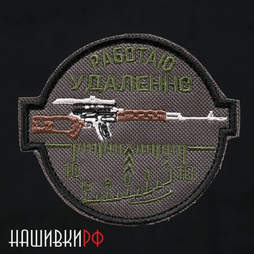 Работаю удаленно картинки снайпер