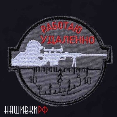 Шеврон стрелка - работаю удаленно