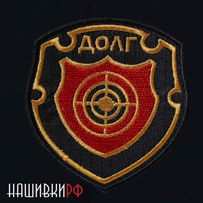 Нашивка ДОЛГ