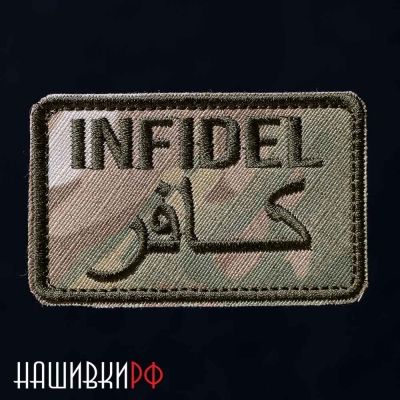 Нашивка Infidel