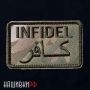 Нашивка Infidel