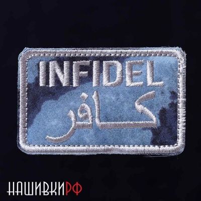 INFIDEL нашивка на липучке