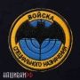 Нашивка на липучке ВОЙСКА СПЕЦИАЛЬНОГО НАЗНАЧЕНИЯ