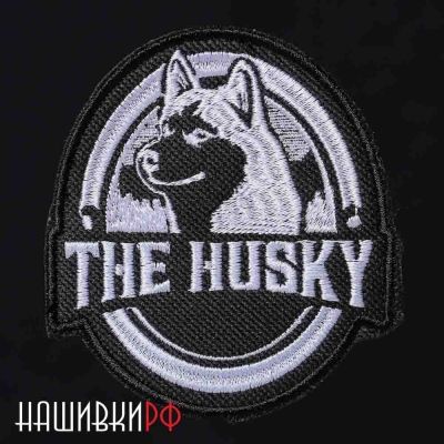 Нашивка Husky