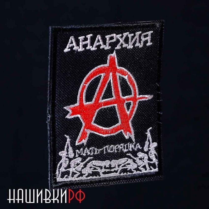 Знак анархии на белом фоне