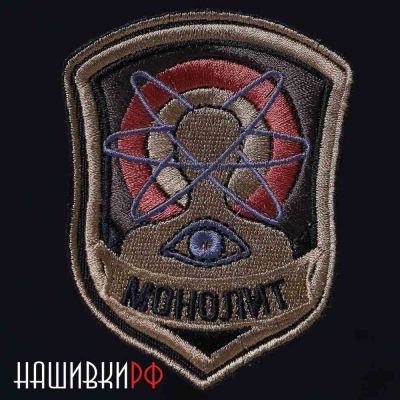 Нашивка МОНОЛИТ