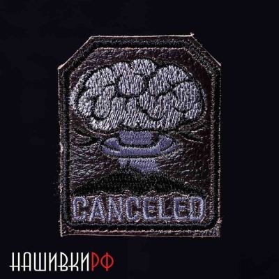 Нет ядерным взрывам кожаная нашивка