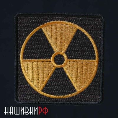 Зона отчуждения нашивка на липучке