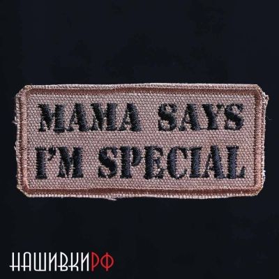 Нашивка MAMA SAYS I SPECIAL с липучкой