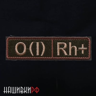 Первая положительная - шеврон нагрудный