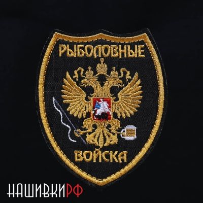 Рыболовные войска картинки