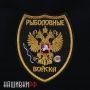 Шеврон рыболовных войск