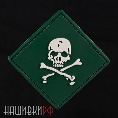 Нашивка череп со скрещенными костями