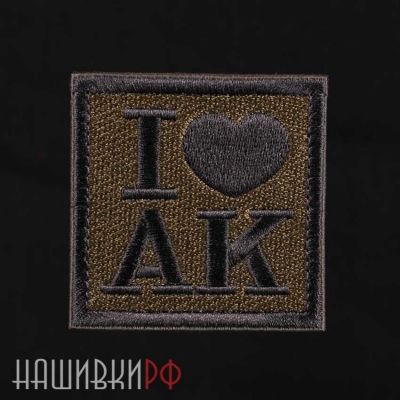 Нашивка люблю автомат Калашникова