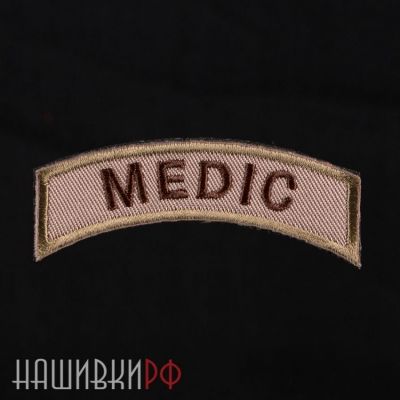Купить шеврон - нашивку medic для военного врача. Шеврон дугой medic