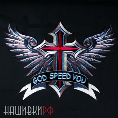 Нашивка на спину Бог в помощь. НАШИВКА GOD SPEED YOU