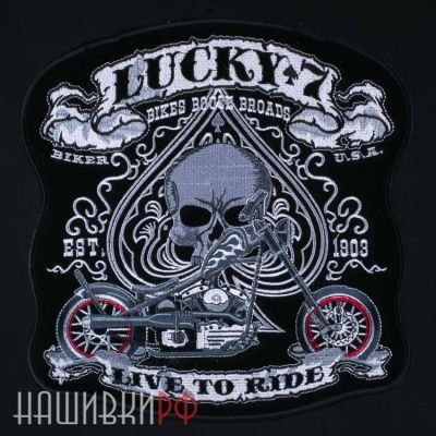 Нашивка на спину LUCKY 7
