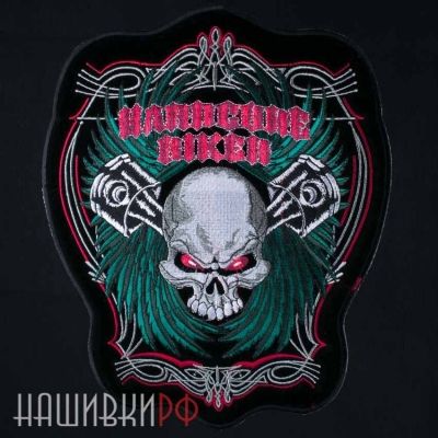 Нашивка на спину HARDCORE BIKER