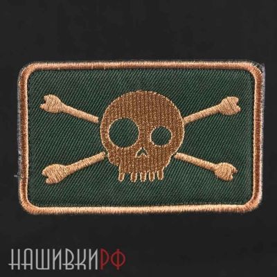 Нашивка пирата