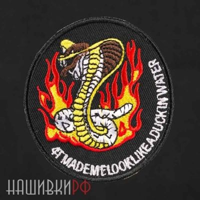 Нашивка кобра в огне