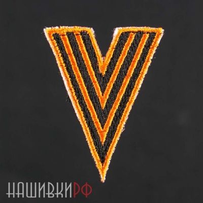 Нашивка Георгиевская лента