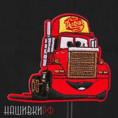 Нашивка красная фура из мультфильма Тачки