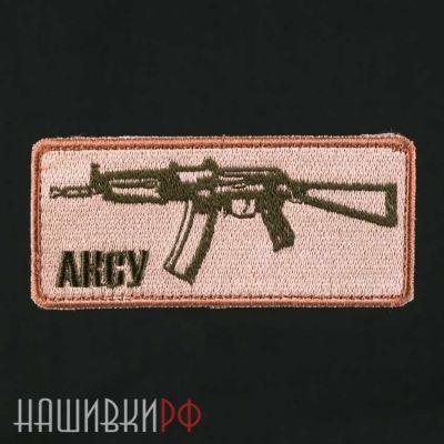 Нашивка автомат калашникова